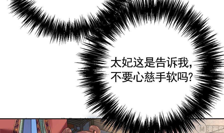 皇弟，莫提刀14话 虐人不能手软