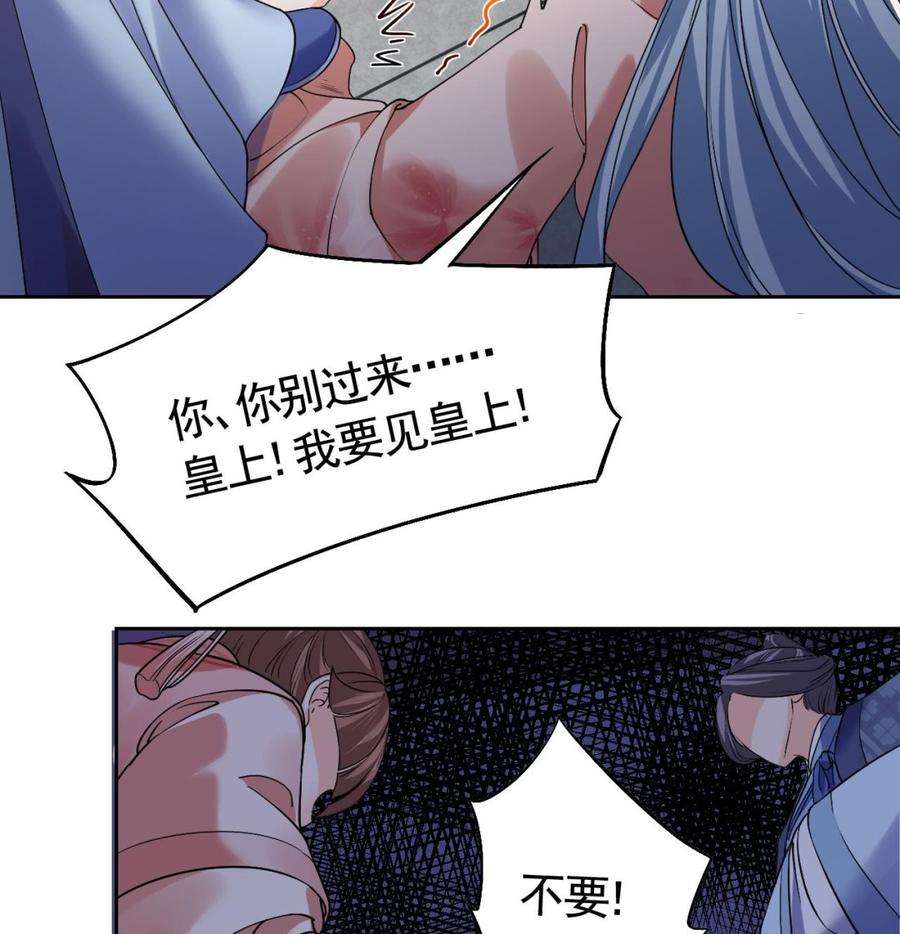 皇弟，莫提刀14话 虐人不能手软