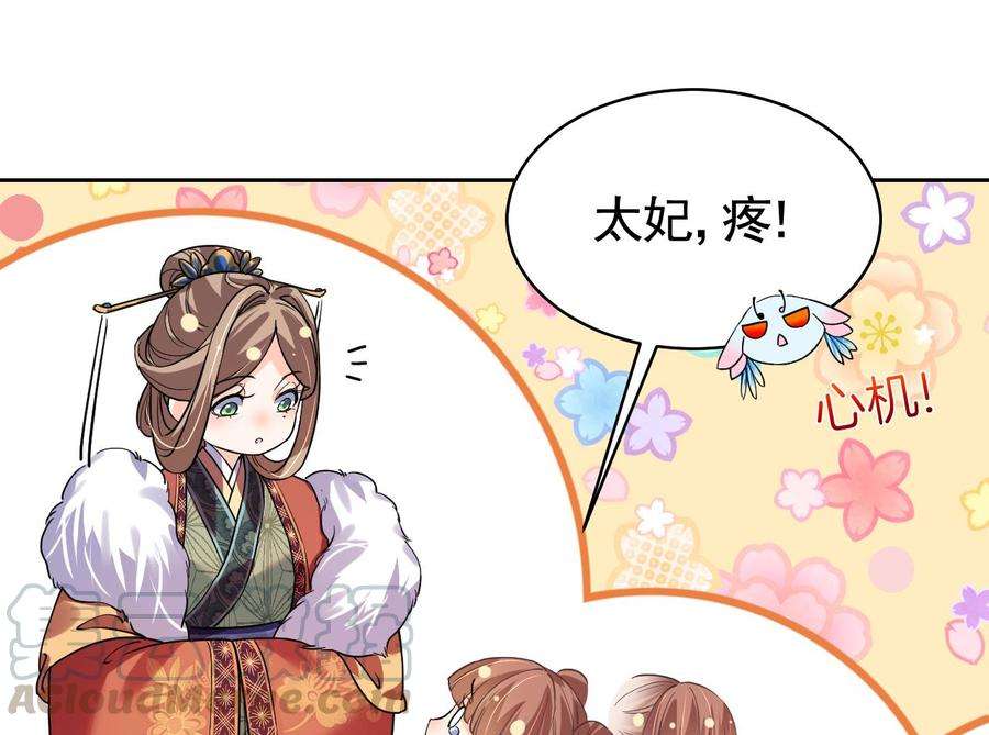 皇弟，莫提刀14话 虐人不能手软