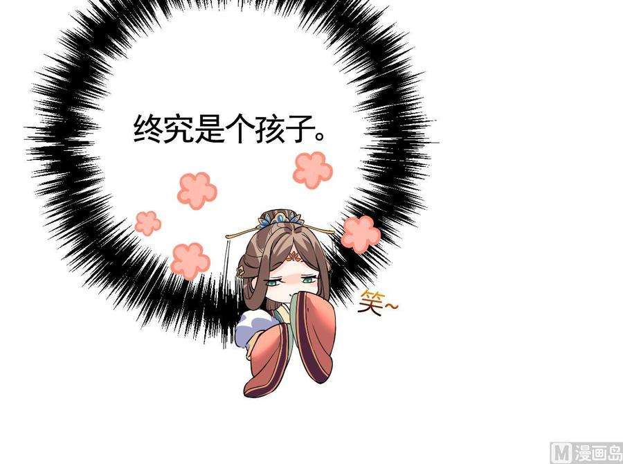 皇弟，莫提刀14话 虐人不能手软