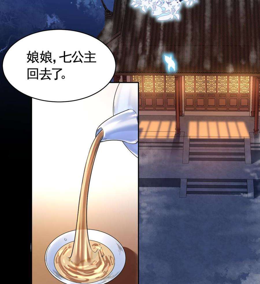 皇弟，莫提刀14话 虐人不能手软