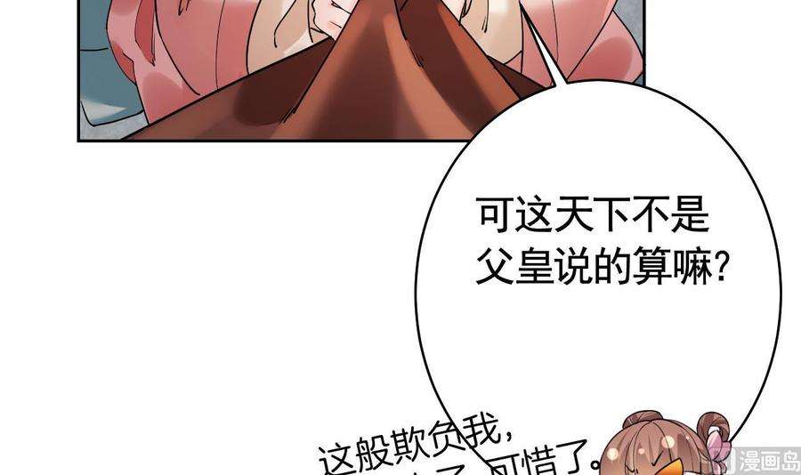 皇弟，莫提刀15话 皇弟，帮我！