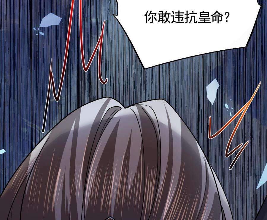 皇弟，莫提刀15话 皇弟，帮我！