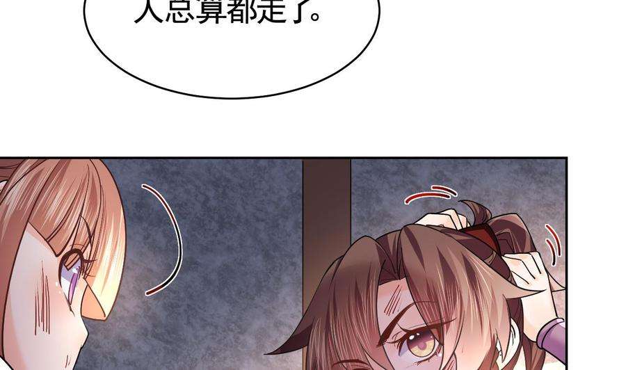 皇弟，莫提刀15话 皇弟，帮我！