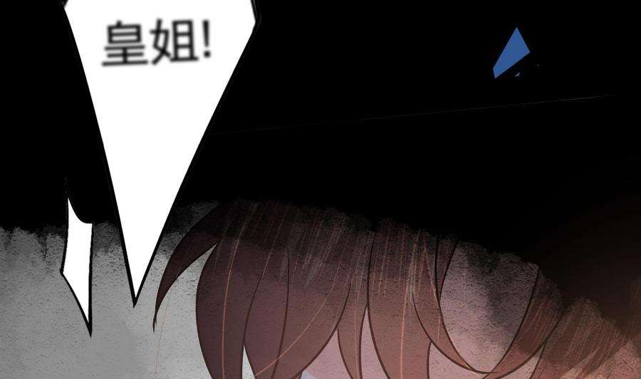 皇弟，莫提刀15话 皇弟，帮我！