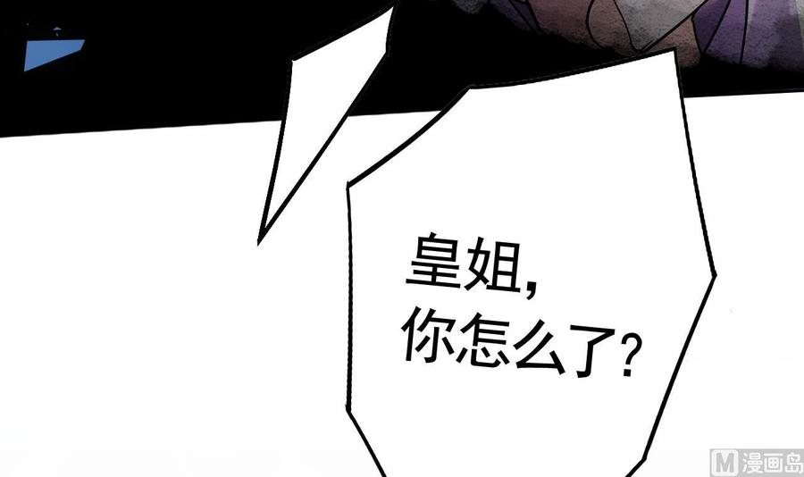 皇弟，莫提刀15话 皇弟，帮我！