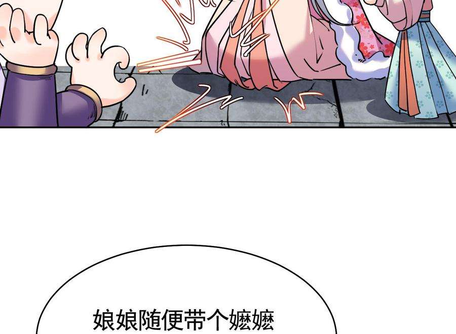 皇弟，莫提刀15话 皇弟，帮我！