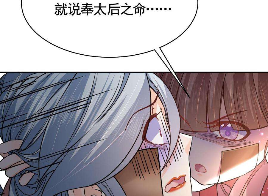 皇弟，莫提刀15话 皇弟，帮我！