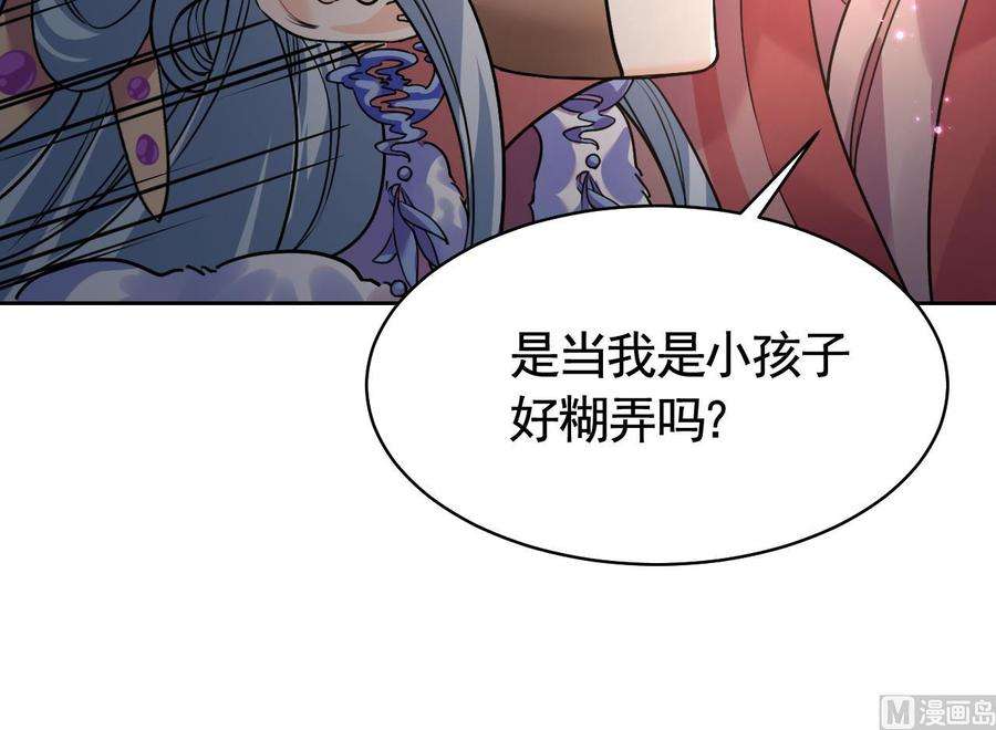 皇弟，莫提刀15话 皇弟，帮我！