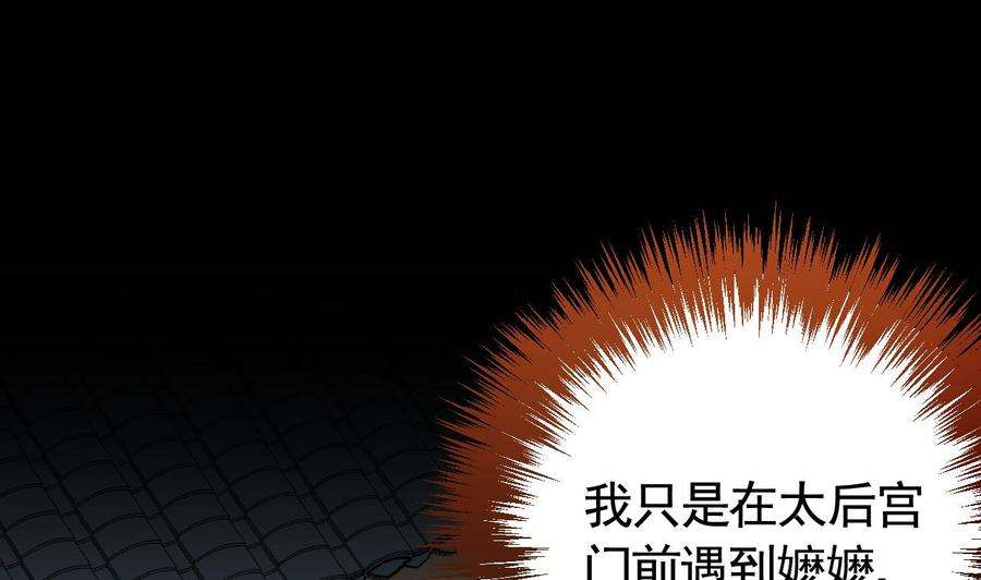 皇弟，莫提刀15话 皇弟，帮我！