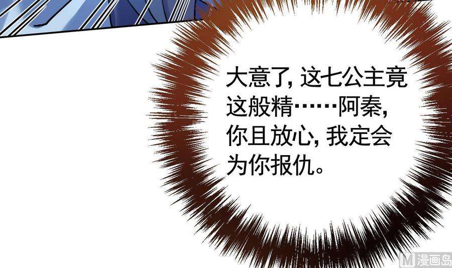 皇弟，莫提刀15话 皇弟，帮我！