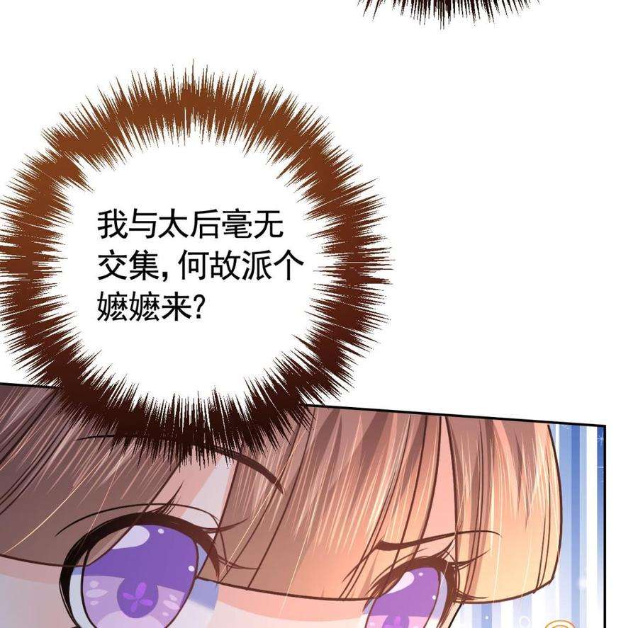 皇弟，莫提刀15话 皇弟，帮我！