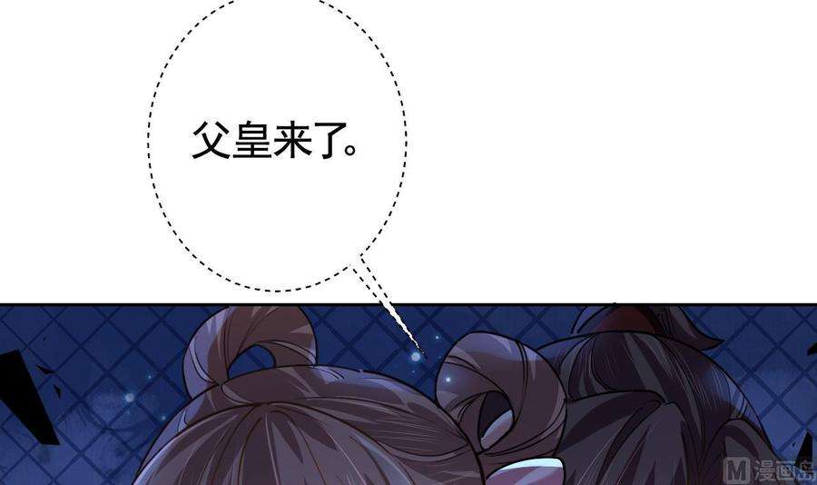 皇弟，莫提刀15话 皇弟，帮我！