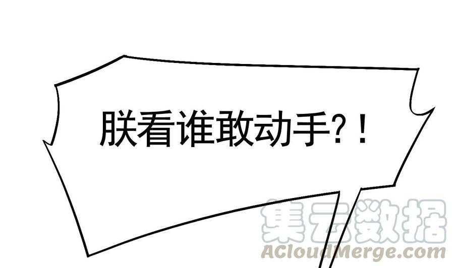 皇弟，莫提刀15话 皇弟，帮我！