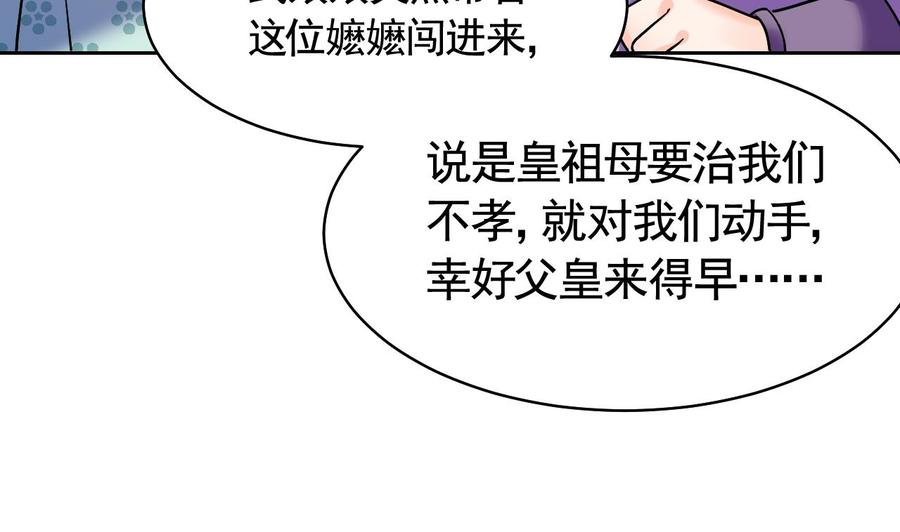 皇弟，莫提刀15话 皇弟，帮我！