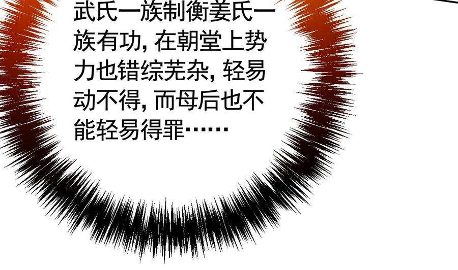 皇弟，莫提刀15话 皇弟，帮我！