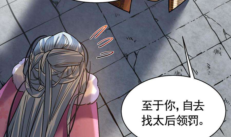 皇弟，莫提刀15话 皇弟，帮我！