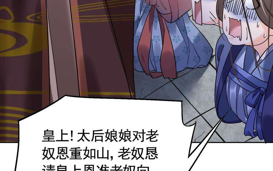 皇弟，莫提刀15话 皇弟，帮我！