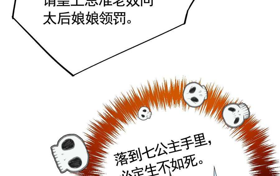 皇弟，莫提刀15话 皇弟，帮我！