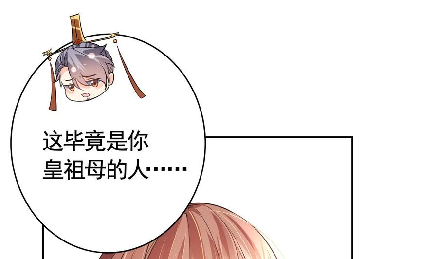 皇弟，莫提刀15话 皇弟，帮我！