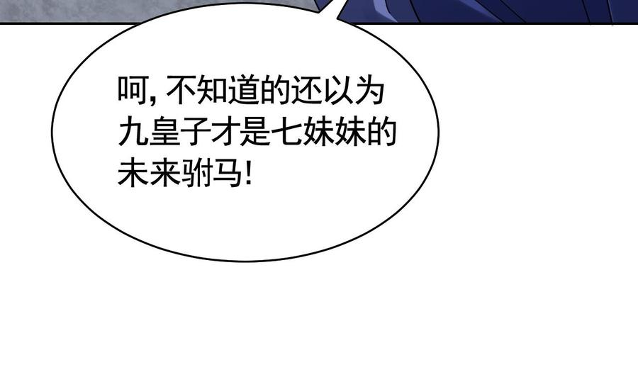 皇弟，莫提刀16话 离我，皇姐远点！