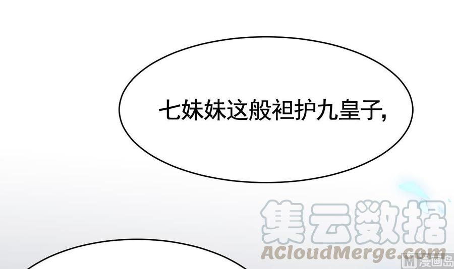 皇弟，莫提刀16话 离我，皇姐远点！