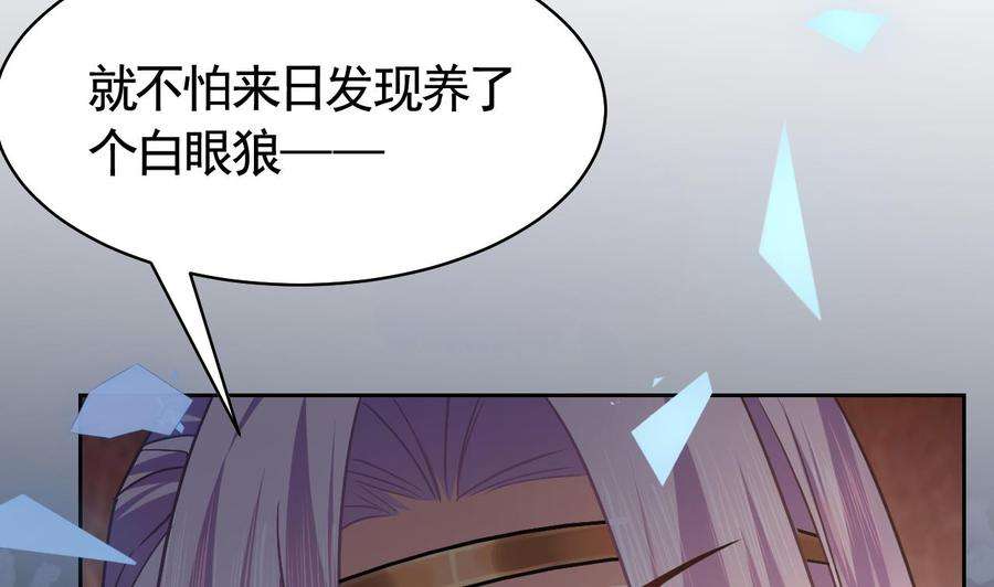 皇弟，莫提刀16话 离我，皇姐远点！