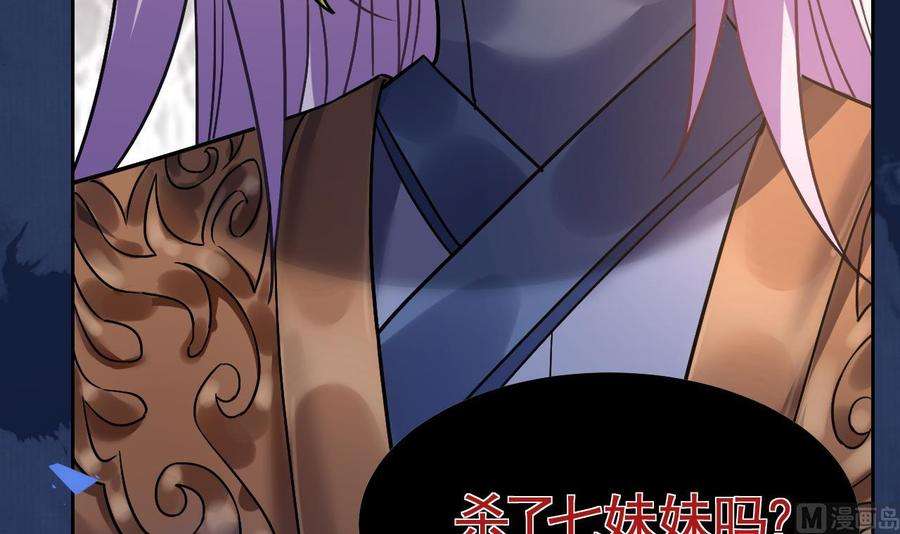 皇弟，莫提刀16话 离我，皇姐远点！