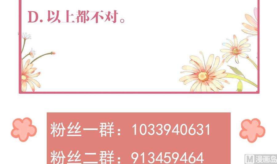 皇弟，莫提刀16话 离我，皇姐远点！