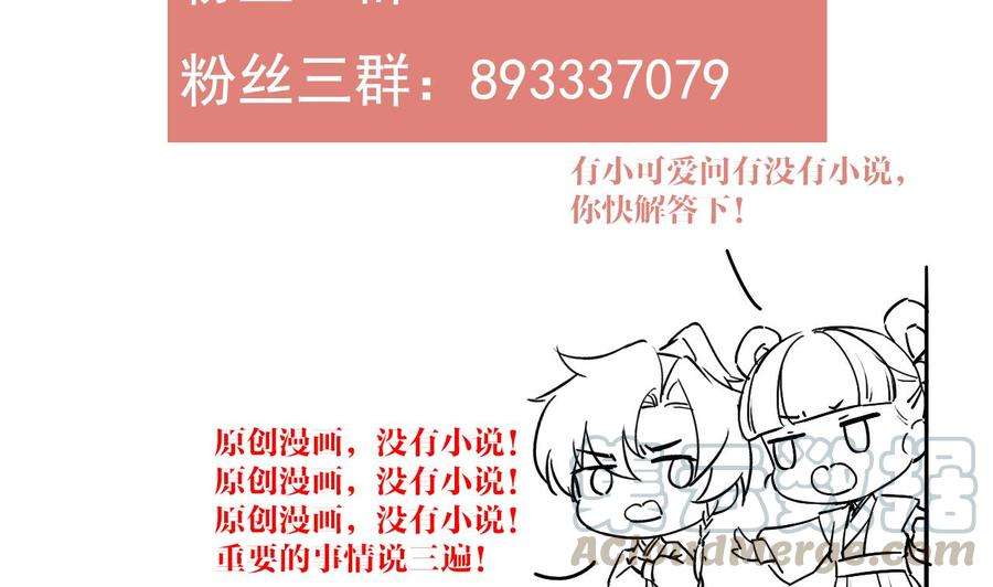 皇弟，莫提刀16话 离我，皇姐远点！