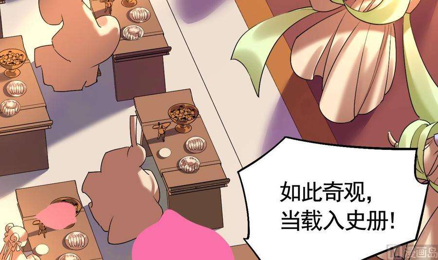 皇弟，莫提刀16话 离我，皇姐远点！