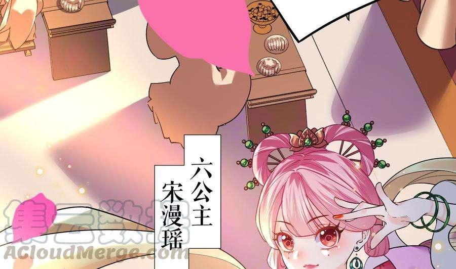 皇弟，莫提刀16话 离我，皇姐远点！