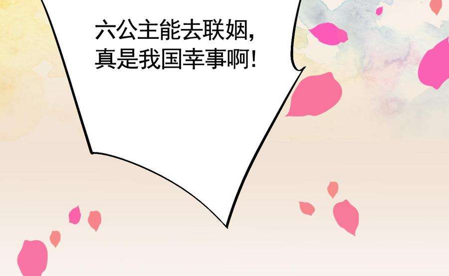 皇弟，莫提刀16话 离我，皇姐远点！