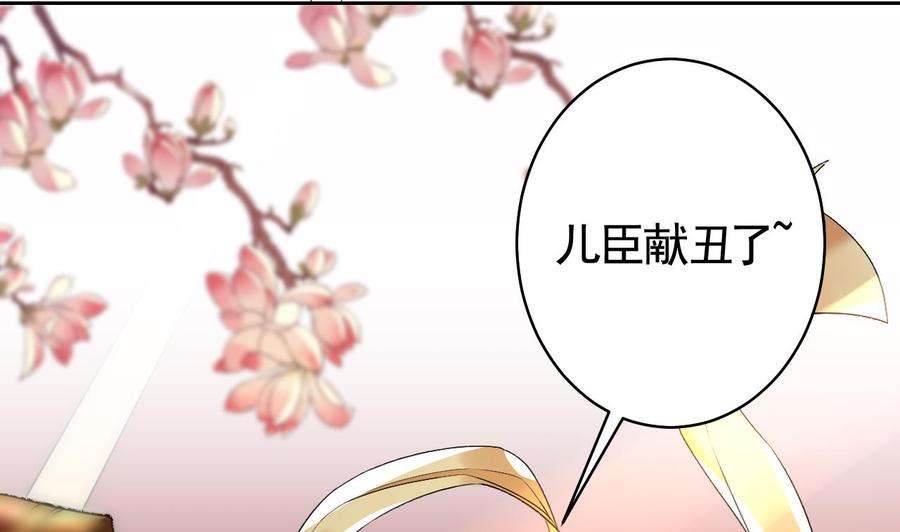 皇弟，莫提刀16话 离我，皇姐远点！