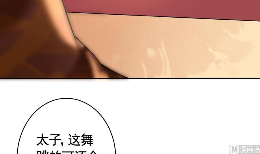 皇弟，莫提刀16话 离我，皇姐远点！