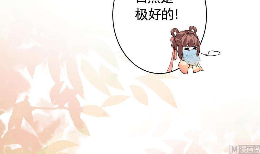 皇弟，莫提刀16话 离我，皇姐远点！