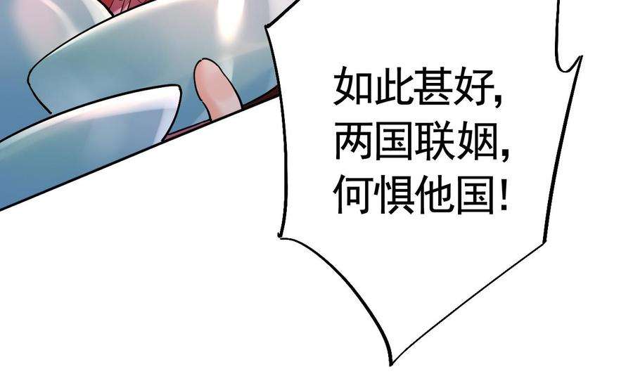 皇弟，莫提刀16话 离我，皇姐远点！