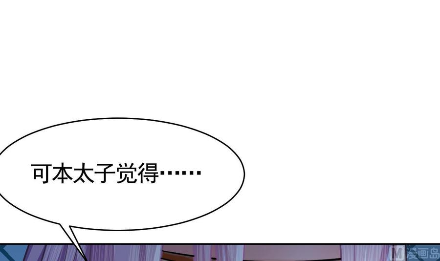 皇弟，莫提刀16话 离我，皇姐远点！