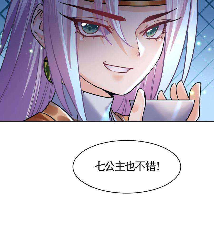 皇弟，莫提刀16话 离我，皇姐远点！