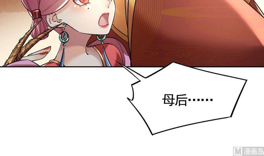 皇弟，莫提刀16话 离我，皇姐远点！