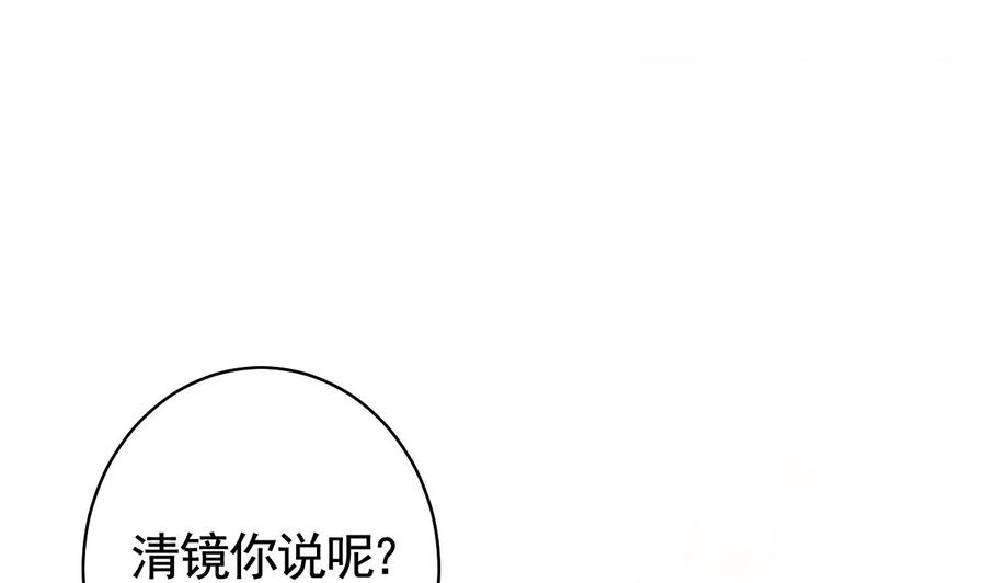 皇弟，莫提刀16话 离我，皇姐远点！