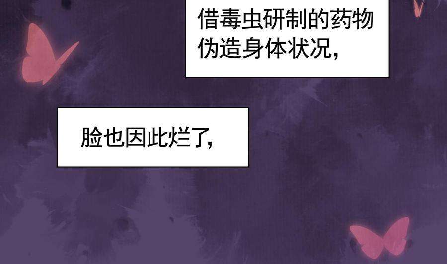 皇弟，莫提刀16话 离我，皇姐远点！
