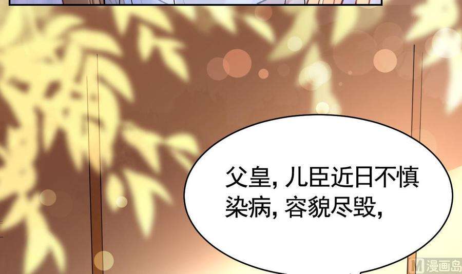 皇弟，莫提刀16话 离我，皇姐远点！