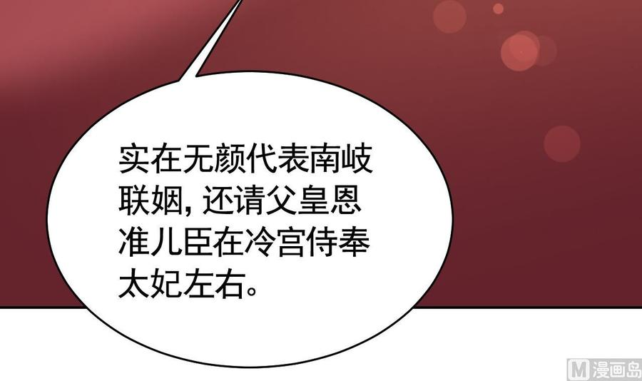 皇弟，莫提刀16话 离我，皇姐远点！