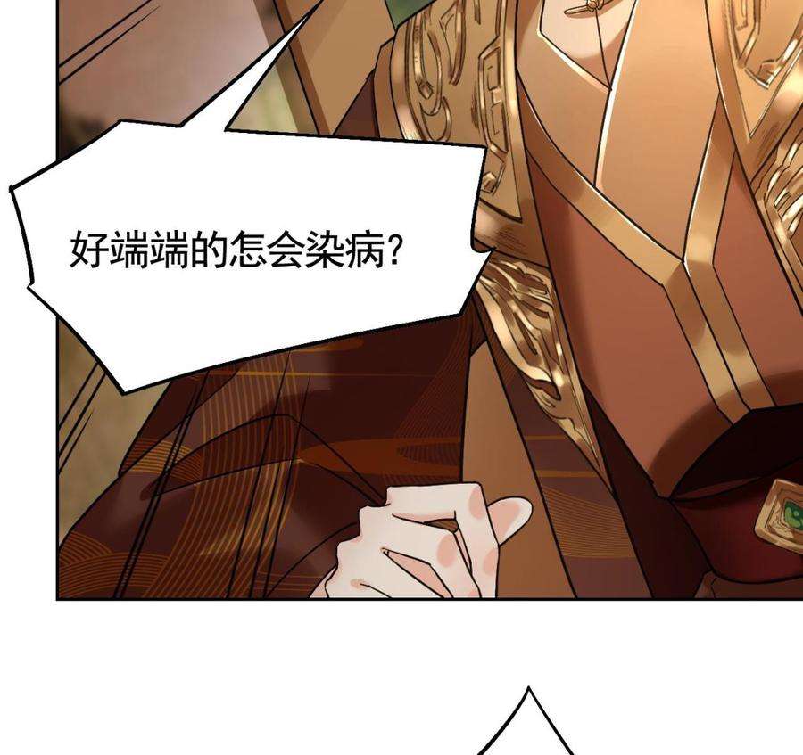 皇弟，莫提刀16话 离我，皇姐远点！