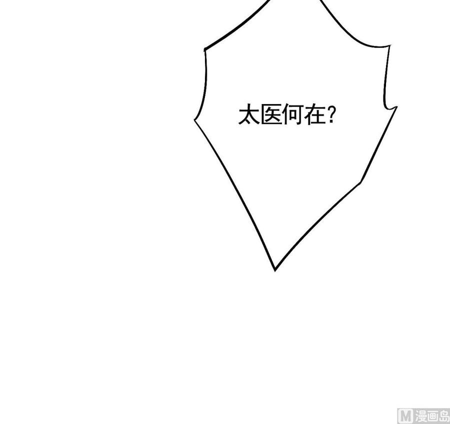 皇弟，莫提刀16话 离我，皇姐远点！