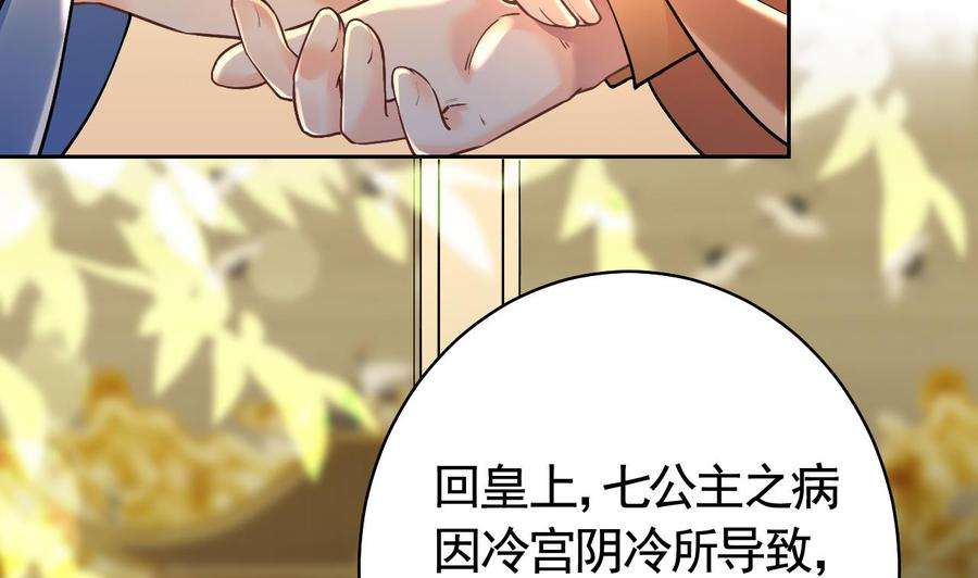 皇弟，莫提刀16话 离我，皇姐远点！