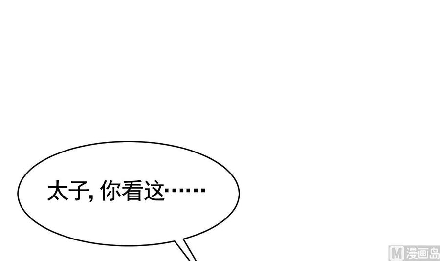 皇弟，莫提刀16话 离我，皇姐远点！