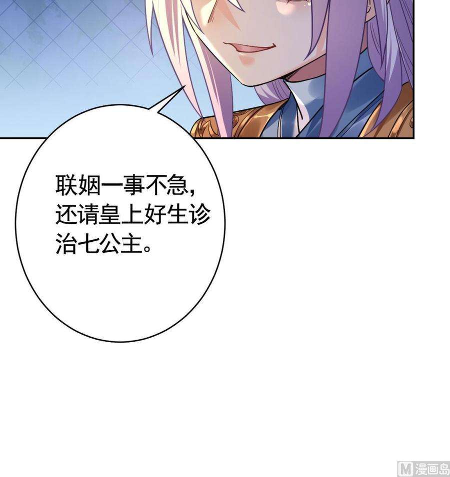 皇弟，莫提刀16话 离我，皇姐远点！