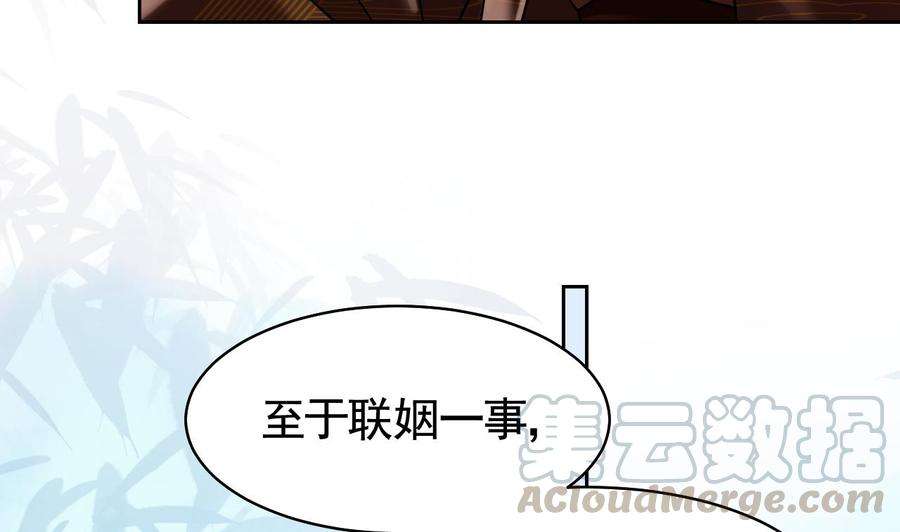 皇弟，莫提刀16话 离我，皇姐远点！